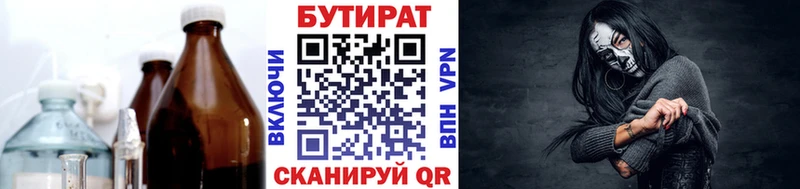 БУТИРАТ BDO  mega ONION  Онега 