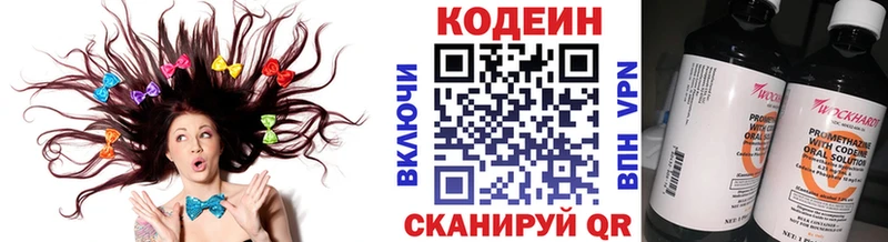 площадка состав  Онега  Codein напиток Lean (лин) 