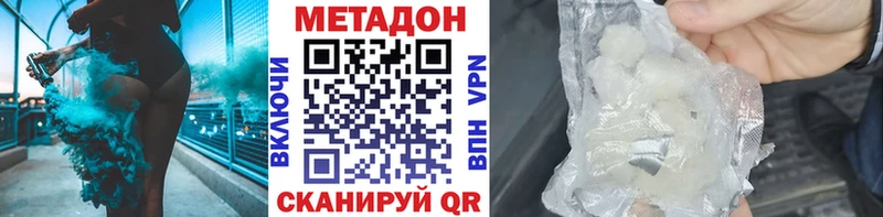 Метадон кристалл  гидра ССЫЛКА  Онега 